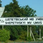 Ukrainian and Ukrainian on country road signs